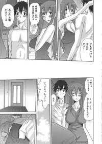 [Fujisawa Hisa] Erocchi Wakaokusama