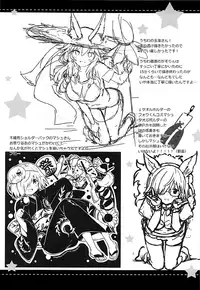 (C92) [Ichigosize (Natsume Eri)] Mikotto Summer Aventure! (Fate/Grand Order) [English] =White Symphony=