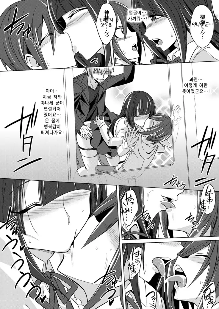 Namahame daisuki na seiso bitch Ojou-sama ga doutei kareshi no tonari de uwaki sex