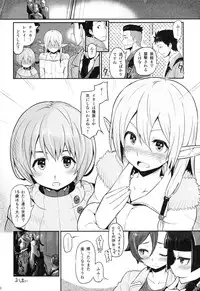 (C89) [Pirokobo (Piro)] Hakone Sanchuu Yasen (Gate: Jieitai Kano Chi nite, Kaku Tatakaeri)