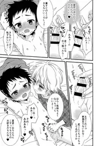 (ShotaFes) [FlowerBlade (ri.)] Shinyuu ga Ecchi no Onedari o Shitekuru no de