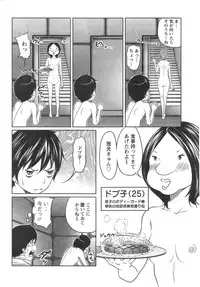 [Reiji] 1 Oku no Onnanoko Ch.1-5