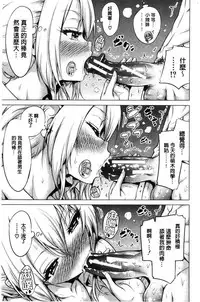 [Akatsuki Myuuto] Hinagiku Virgin Lost Club e Youkoso | 小雛菊的處女貞操喪失俱樂部歡迎你來 [Chinese]