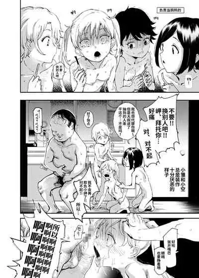 [Nyuu Koubou (Nyuu)] Ninshiki Sogai Oji-san ~Dogeza de Ecchi o Onegai suru Shoujo-tachi~ [Chinese] [神官冰点汉化] [Digital]