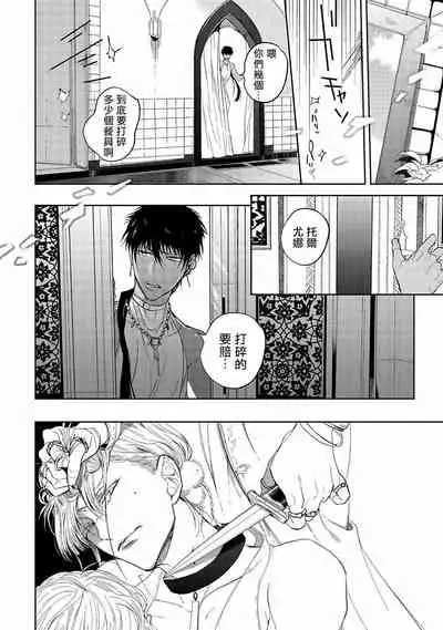 [Soutome Emu] Sahara no Kuro Washi | 撒哈拉的黑鹫 - Ch. 1-2 [Chinese] [冒险者公会] [Digital]