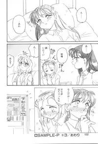 [Amagi Kei] Bi-SHOP Yuuwaku Ingu Ten