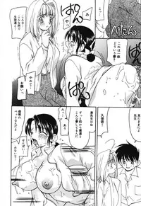 [Sou Akiko] Houkago no Inu