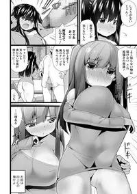 COMIC JSCK Vol. 11 [Digital]