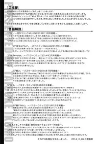 [Ikumo Taisuke] Watashi ga Toriko ni Natte Yaru