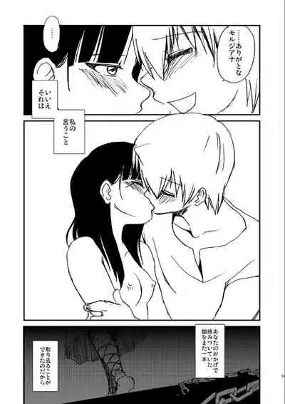 Because, You’re The Only One