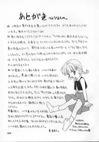 [Sou Akiko] Puni Puni