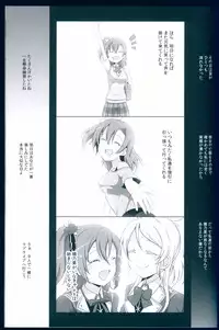 (C89) [Kitahara Koubou. (Kitahara Tomoe.)] Love Light Bringer! Coolish Blue -2nd Halation- (Love Live!)