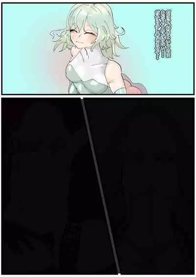 Mugen Netorare Bitch-ka