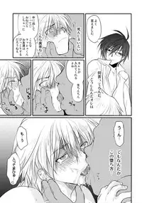 [CROCODILE-Ave. (Gangstar Yoshio)] GHDC Midori (Gamerz Heaven!)