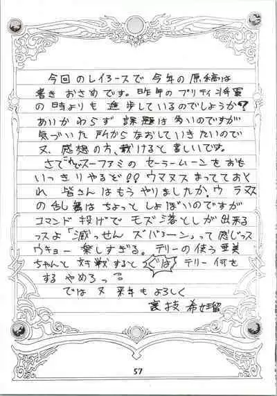 (C47) [Ayashige Dan (Various)] Majokko Knight 2 (Magic Knight Rayearth)