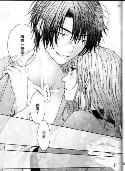 Amaoto ni Hibiku | 瀟瀟暮雨