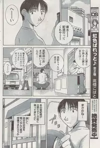 Monthly Vitaman 2007-08