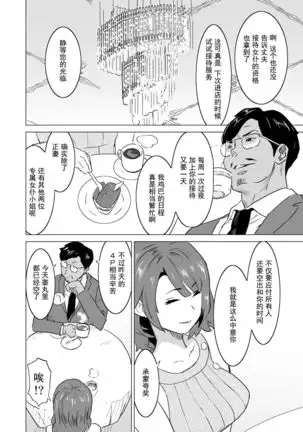 Shoufu ni Natta Tsuma ga Zecchou Bero Kiss Nama Nakadashi Sareta Hi ~Sono3 doesu no kyaku Kawai-hen~