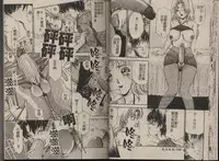 [The Amanoja9] T.S. I LOVE YOU... 2 - Lucky Girls Tsuiteru Onna | T.S. I LOVE YOU…2 Lucky Girls♡ 雜交人妖 [Chinese]