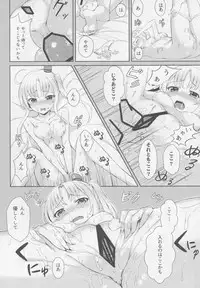 (C88) [Milkshake Work (Aka)] Employment kamo? (Kantai Collection -KanColle-)