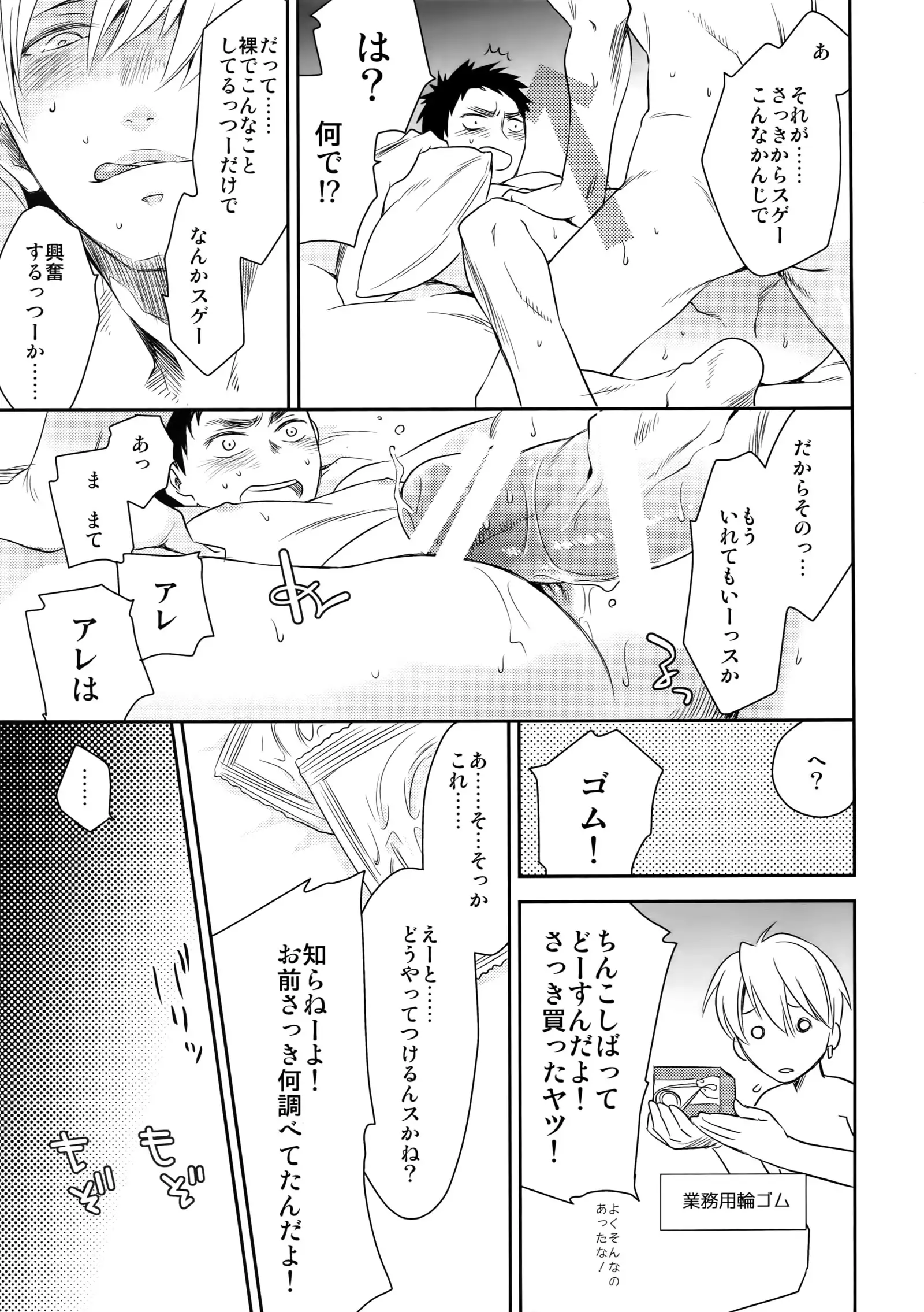 Kanpeki Kareshi to Zettai Ryouiki Ouji-sama - Love the World -