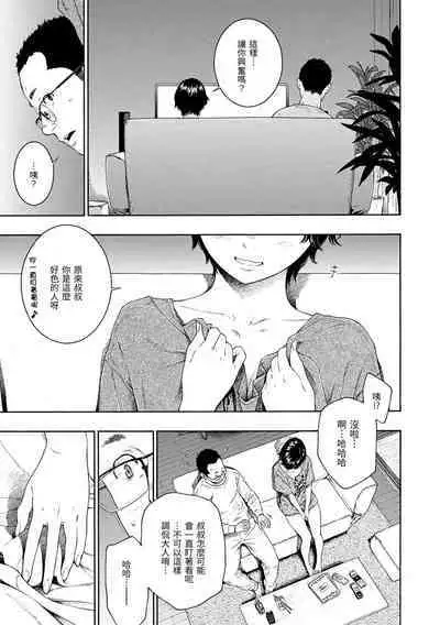 Fukanzen Marble - An immature marble | 不完全大理石