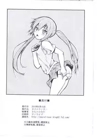 (C78) [Necrolincer (Kimoto Kanata)] Azunyan Take-Out (K-ON!)