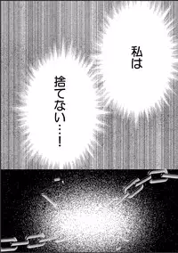 [Crimson (Rio Akagi)] Crimson Girls 00: Shoujo Kousatsu