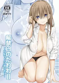 (C93) [Popochichi (Yahiro Pochi)] Kaikinbi no Tawawa II ~Maegami-chan to Shio no Kaori~ (Getsuyoubi no Tawawa) [Chinese] [寂月汉化组]