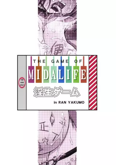 Namaiki Yakumo Ran no Game Aratame