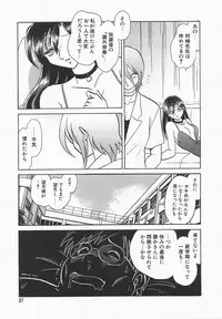 [Keno Yantarou] Midara na Kagaijugyou