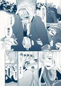 (C78) [Shinsen Gokuraku (Shuragyoku Mami)] BIRITAI (Tales of the Abyss)