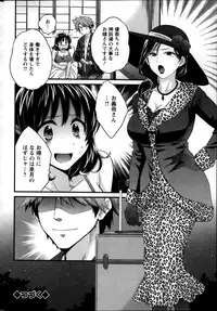 [Pon Takahanada] Niizuma Osenaka Nagashimasu Ch.1-8