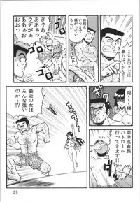 (C85) [Earth Earth (Horiki Tamaki)] Kochi Hame EX Vol. 2 (Kochikame)