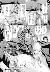 Futanari Tsunagari - Androgynos Sexual intercourse