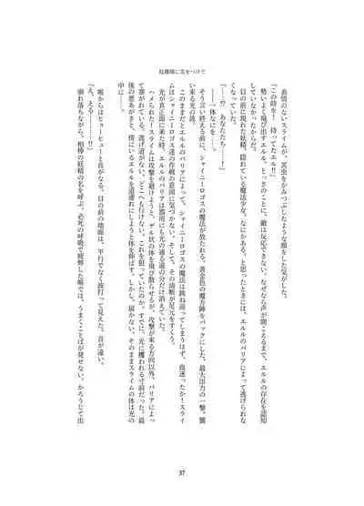 Henshin Kaisuuni Kagiri ga Aru sekai noMahou Shoujoga wo no te Wotri Ochi ta sen