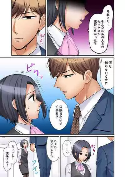 [Nanashiki Fuka] "Ato 3-kai wa Ikeru yo ne?" Otto no Kitaku Mae, Zetsurin Gitei ni Nando mo Hametaosareru Tsuma 41-45