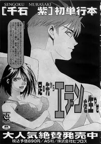 Colorful Bee 1999-10