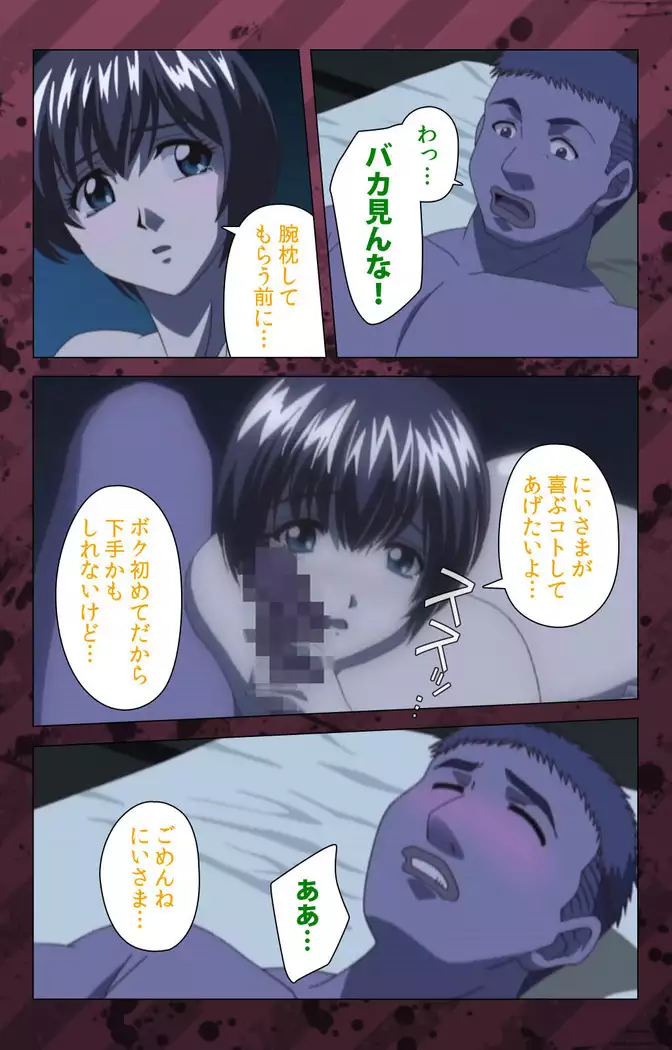 Nikuyome ~Takayanagike no Hitobito~ Kanzenban