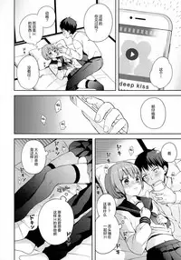 Kanojo Gokko epi.0