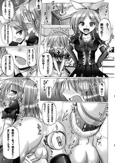 Futanarin-chan ni Oshiri hora Retai!!