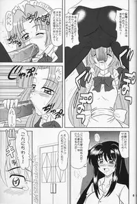 (C69) [Mutsuya (Mutsu Nagare)] Indomame (Mermaid Melody Pichi Pichi Pitch)