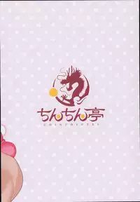 (C93) [Chinchintei (chin)] Saimin de Shinigami no Honshou o Abake!! (Touhou Project)