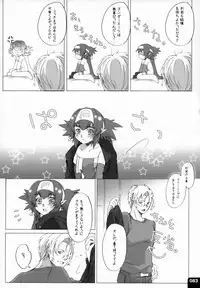 (C80) [R+birth Day (Higashi)] Miha Kura Ifu! -For adults- (Macross Frontier)