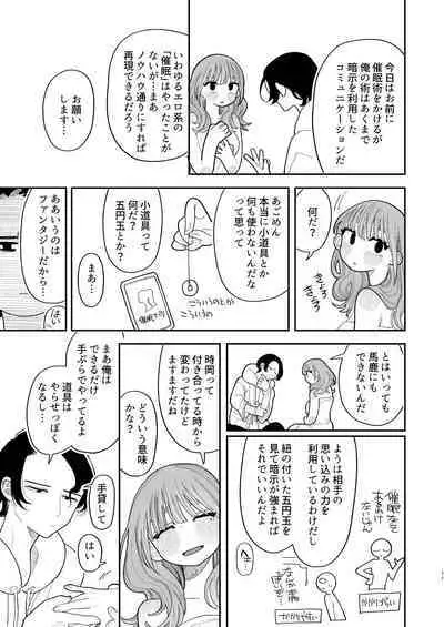 Saimin!! Moto Kano Muchi Muchi Daisakusen