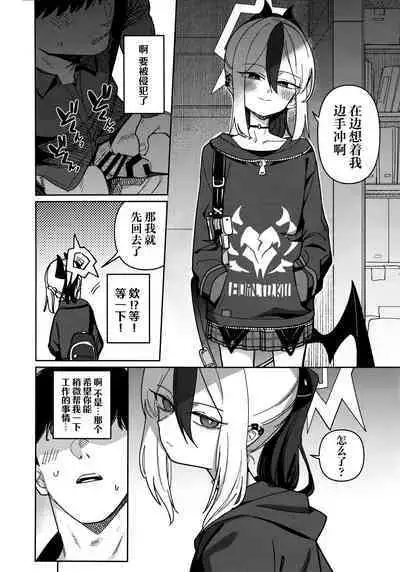 Onikata Kayoko wa Konna Koto Shinai. Part. 2 - Onikata Kayoko won't do this type of stuff. | 鬼方佳代子不会做这种事情 Part.2