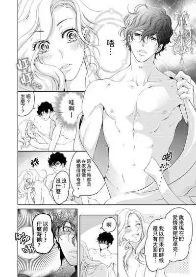 将妳的一切全部拥入怀中~交往0日、立刻结婚！？~ 01-17 Chinese [拾荒者汉化组]