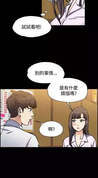 中文韩漫 上司的妻子ch.1-14[chinese]