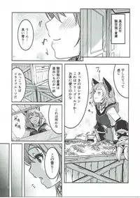 (C90) [telomereNA (Gustav)] Sen-chan to Issho (Granblue Fantasy)