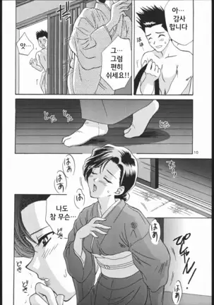 Mama to Asobou! - Play With Mother!